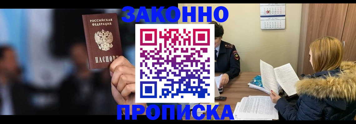 временная регистрация надежно в Дагестанских Огнях